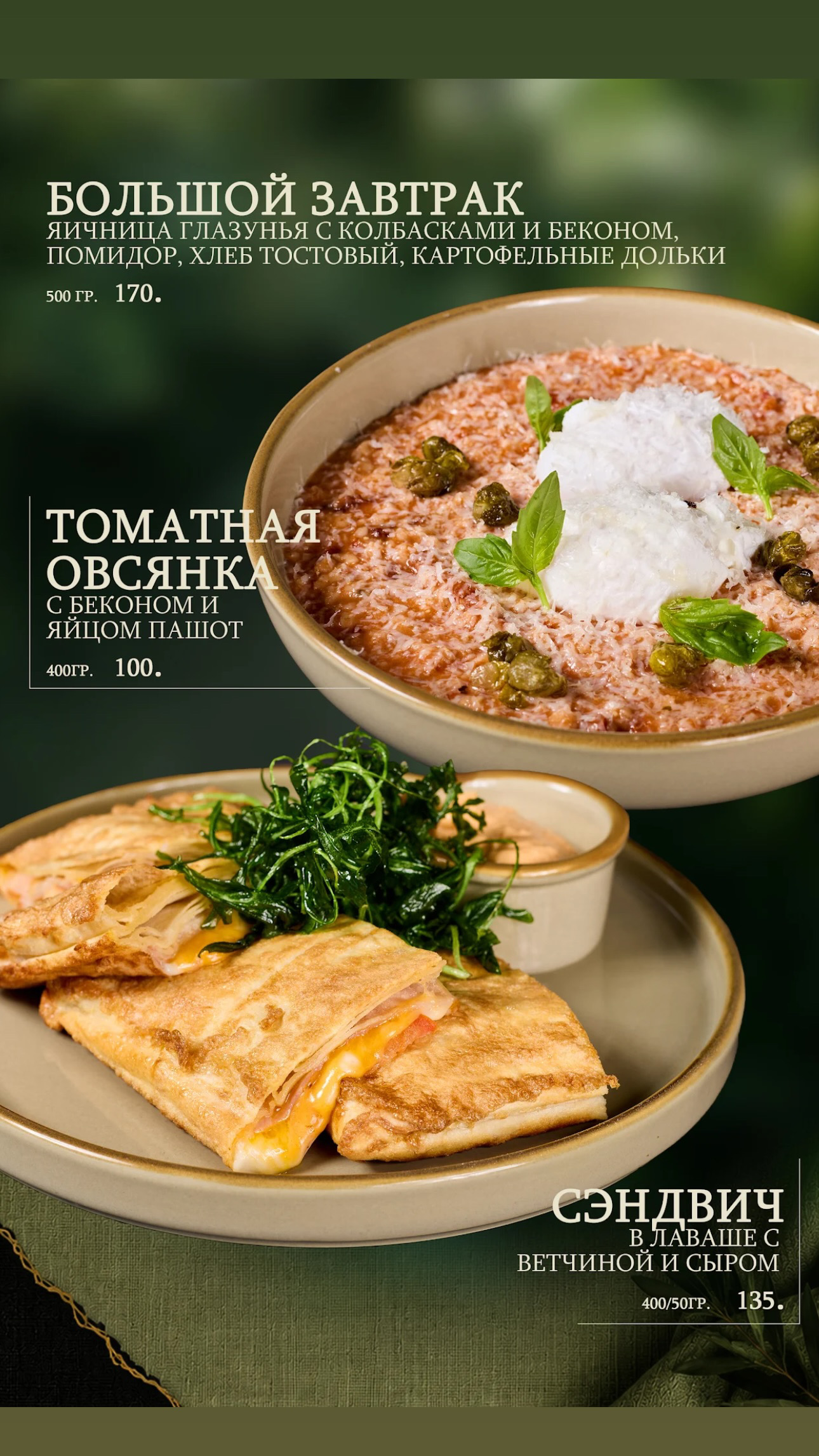 Страница 3